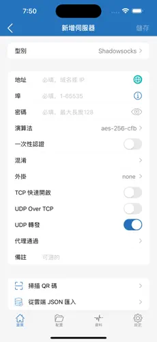 奈飞专用梯子android下载效果预览图