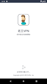 老王vp官网电脑android下载效果预览图